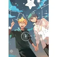 Boys Love (Yaoi) Comics - Kimigazer (キミゲイザー) / Fujitobi