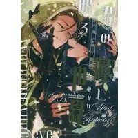 [Boys Love (Yaoi) : R18] Doujinshi - Manga&Novel - Anthology - Identity V / Naib x Eli (傭占アンソロジー「君の瞳に映る世界」) / O＊2
