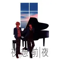 Doujinshi - Ensemble Stars! / Sakuma Rei x Hakaze Kaoru (夜想前夜) / koiyabuki