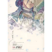 [Boys Love (Yaoi) : R18] Doujinshi - The Mana Series / Hawkeye (念い、揺蕩う) / 鶏小屋