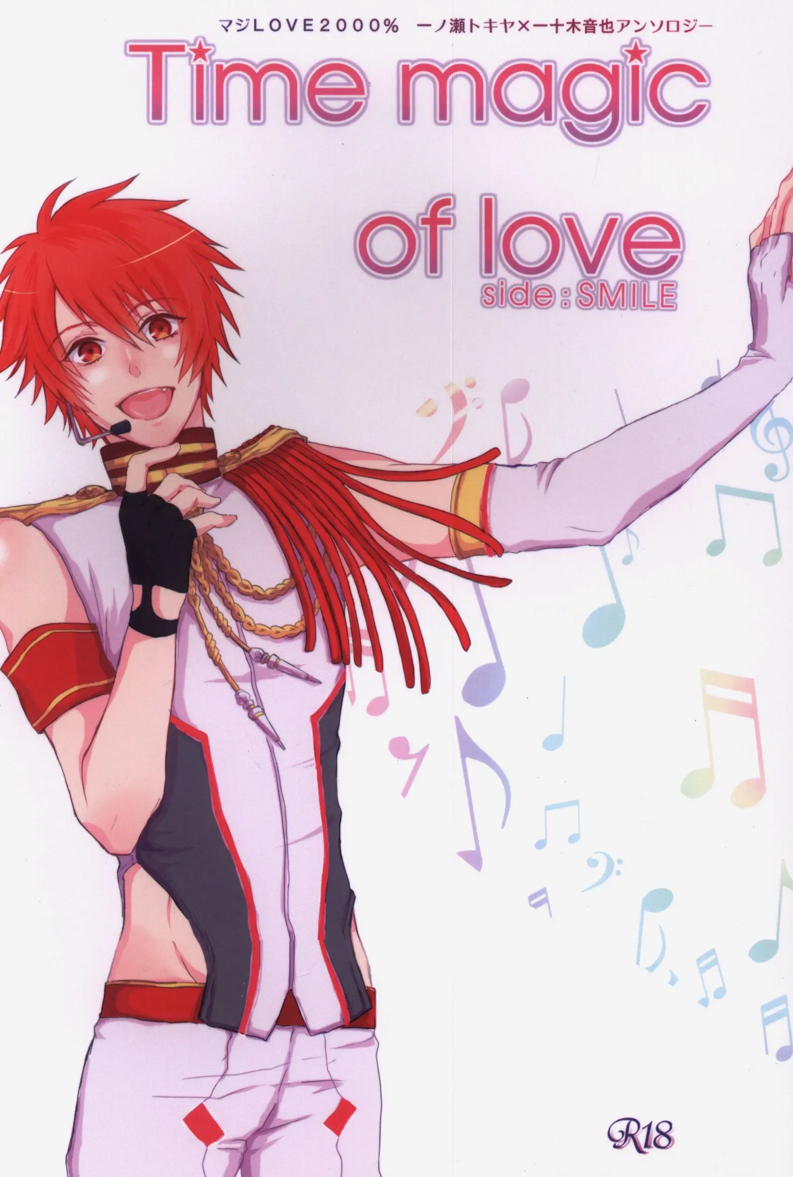 [Boys Love (Yaoi) : R18] Doujinshi - Anthology - UtaPri / Tokiya x Otoya (() Time magic of love side:SMILE *) / 唯