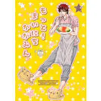 [Boys Love (Yaoi) : R18] Doujinshi - Omnibus - Kuroko's Basketball / Aomine x Kagami (もっと！まいにちかがみん) / 茶乃間