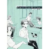 [Boys Love (Yaoi) : R18] Doujinshi - All Series (Jojo) / Hazekura Mikitaka x Higashikata Josuke & Lisa Lisa x Joseph Joestar (ヴァージニティ) / Ubiquitous
