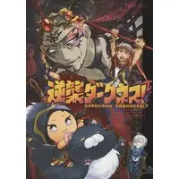 Doujinshi - Twisted Wonderland / Kalim x Jamil (逆襲ダークネス!) / Manten Senya
