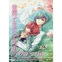 [NL:R18] Doujinshi - Manga&Novel - UtaPri / Ai x Haruka (世界でただひとつのラブソングを) / いずも屋