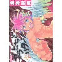Doujinshi - Shin Hikari Shinwa: Palutena no Kagami (ブラピちゃん リターン) / Karasuma Pink Higashiiru
