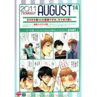 [Boys Love (Yaoi) : R18] Doujinshi - 漫画ペーパー2011AUGUST14 / 米屋 (Komeya)