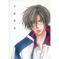 Doujinshi - Prince Of Tennis / Tezuka x Fuji (【コピー誌】手塚専用) / 青春制作所