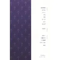 [Boys Love (Yaoi) : R18] Doujinshi - Anthology - Osomatsu-san / Karamatsu x Ichimatsu (MIX cards)