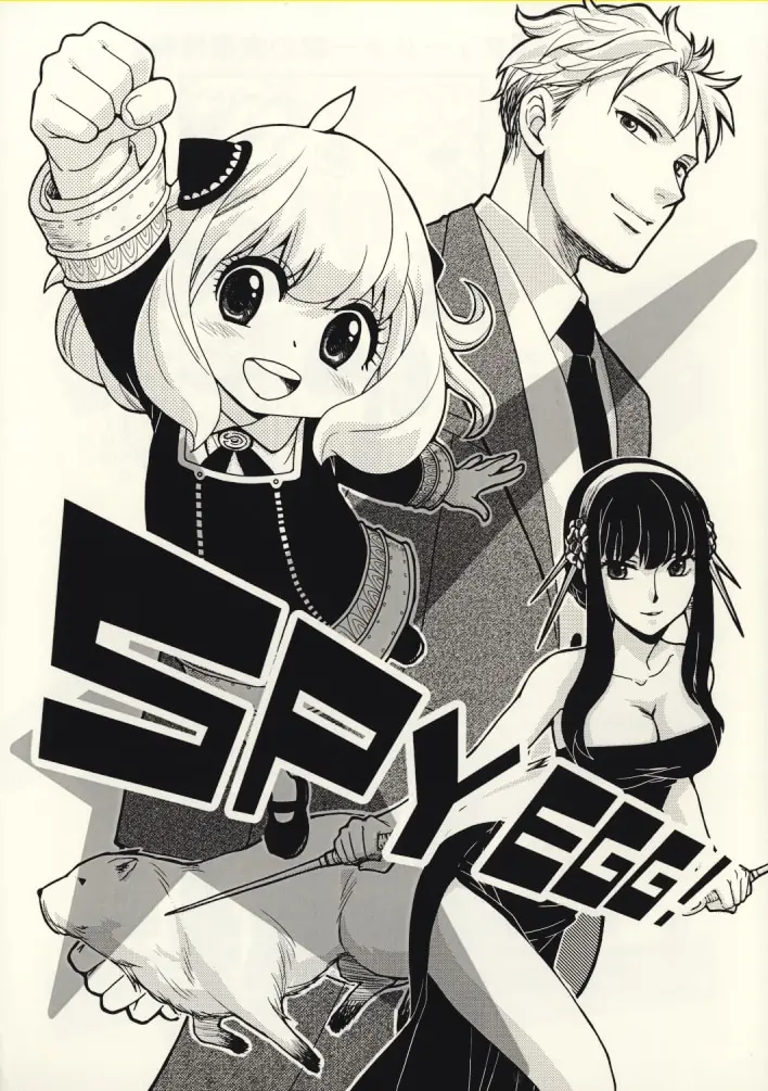 Doujinshi - Spy x Family / Anya & Loid & Yor (SPY EGG! *コピー本) / KISS LAB