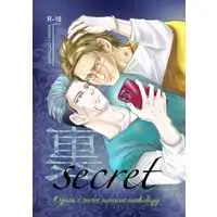 [Boys Love (Yaoi) : R18] Doujinshi - Manga&Novel - Anthology - Golden Kamuy / Sugimoto x Ogata (裏-Secret-) / Crazy Crazy