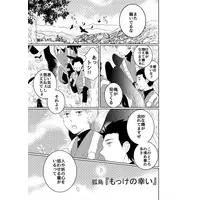[Boys Love (Yaoi) : R18] Doujinshi - Omnibus - Gintama / Gintoki x Hijikata (A9loop銀土再録集) / A9loop