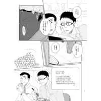 Doujinshi - Meitantei Conan / Amuro Tooru x Kazami Yuuya (Kに関する調査報告書) / Ankoromochi