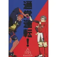 [Boys Love (Yaoi) : R18] Doujinshi - Pokémon Sword and Shield / Raihan (Kibana) x Kabu (Pokémon) (通常運転！) / フラグ