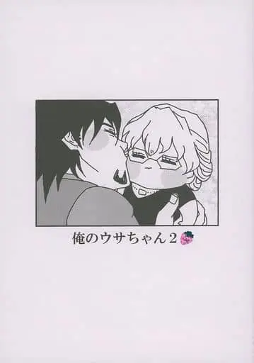 Doujinshi - TIGER & BUNNY / Kotetsu x Barnaby (俺のウサちゃん 2) / decotora