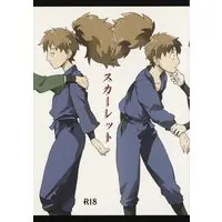 [Boys Love (Yaoi) : R18] Doujinshi - Failure Ninja Rantarou / Nakazaike & Tachibana & Hachiya & Fuwa (スカーレット) / MOMONCHU