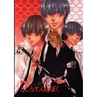 [Boys Love (Yaoi) : R18] Doujinshi - Bleach / Ichimaru Gin x Kira Izuru (ところてんとぼく) / A3