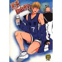 [Boys Love (Yaoi) : R18] Doujinshi - Kuroko's Basketball / Kuroko x Kise (黒黄自由形!!) / あしたもしごと
