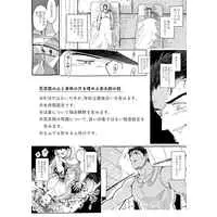 [Boys Love (Yaoi) : R18] Doujinshi - Manga&Novel - Jojo Part 3: Stardust Crusaders / Jotaro x Kakyouin (●を埋める) / シダス , イエロートータス