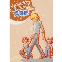 Doujinshi - Manga&Novel - Yu-Gi-Oh! / Kaiba & Jonouchi & Yugi & Kaiba Mokuba (童実野町ちっちゃいもの倶楽部) / lll