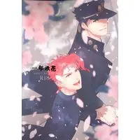 [Boys Love (Yaoi) : R18] Doujinshi - Jojo Part 3: Stardust Crusaders / Jotaro x Kakyouin (一年承花 雪見障子、神社の階段) / Ondo