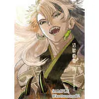 Doujinshi - Omnibus - Fate/Grand Order / Caster Limbo (辺獄戯描・陽) / トノト