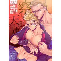 [Boys Love (Yaoi) : R18] Doujinshi - Final Fantasy VIII / Seifer Almasy x Zell Dincht (察しの悪い天使達) / GOMIX!