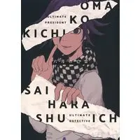 Doujinshi - Danganronpa V3 / Saihara Shuichi x Oma Kokichi (六月の亡霊) / WAQUA