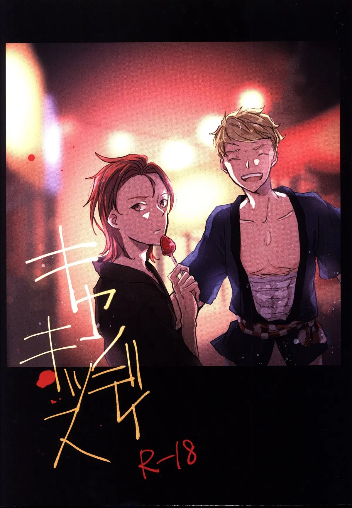 [Boys Love (Yaoi) : R18] Doujinshi - GRANBLUE FANTASY / Vane x Percival (キャンディキッス) / over the moon