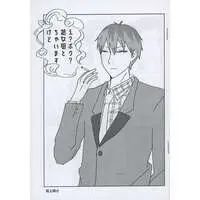 [Boys Love (Yaoi) : R18] Doujinshi - Hypnosismic / Nurude Sasara x Harai Kuko (【コピー誌】え？ボク？処女厨とちゃいますけど) / シーソーゲーム
