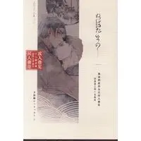 [Boys Love (Yaoi) : R18] Doujinshi - Golden Kamuy / Koito x Tsukishima (ぬばたまの) / zelkova