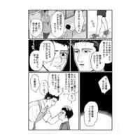 [Boys Love (Yaoi) : R18] Doujinshi - Golden Kamuy / Kikuda x Sugimoto (forgive me by you) / リーコス