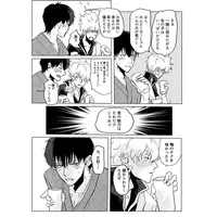 [Boys Love (Yaoi) : R18] Doujinshi - Gintama / Gintoki x Hijikata (両片想いで無自覚で) / BITAMA