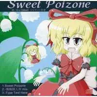 Doujin Music - Sweet Poizone / 永久立体＜キュービックループ＞ / 永久立体＜キュービックループ＞