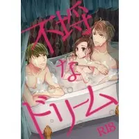 [Boys Love (Yaoi) : R18] Doujinshi - A3! / Chigasaki Itaru & Tachibana Izumi & Utsuki Chikage (不埒なドリーム) / KOZOU