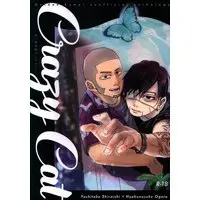 [Boys Love (Yaoi) : R18] Doujinshi - Manga&Novel - Anthology - Golden Kamuy / Shiraishi Yoshitake x Ogata Hyakunosuke (Crazy Cat *アンソロジー) / UZOMUZO108