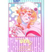 [Boys Love (Yaoi) : R18] Doujinshi - Illustration book - Kimetsu no Yaiba / Uzui x Zenitsu (UZN♀ *イラスト本) / ごりらの桃畑