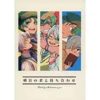 Doujinshi - Manga&Novel - Anthology - Tales of Innocence / Spada Belforma x Ruca Milda (明日の君と待ち合わせ) / 千々前世