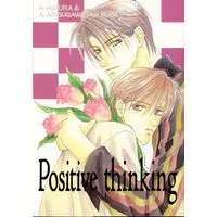 Doujinshi - Arisugawa Arisu Series (Positive thinking) / クラシックアリア