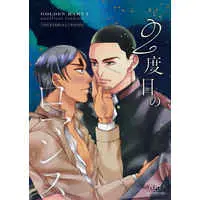 [Boys Love (Yaoi) : R18] Doujinshi - Golden Kamuy / Tsukishima x Koito (そして２度目のロマンス) / 空白期間