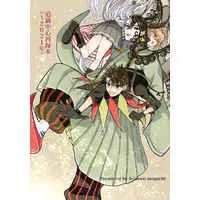 Doujinshi - Omnibus - Fate/Grand Order / Caster Limbo & Murasaki Shikibu (道満中心再録本(～2021)) / こいむし