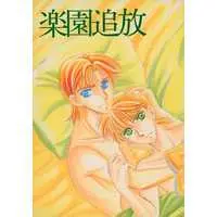 [Boys Love (Yaoi) : R18] Doujinshi - Meitantei Conan / Hattori Heiji x Kudou Shinichi (楽園追放) / ホワイトタラコ