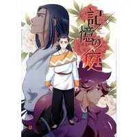 Doujinshi - The Legend of Hei / Wuxian x Fengxi (記憶の庭) / 遅青