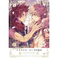 [Boys Love (Yaoi) : R18] Doujinshi - My Hero Academia / Kirishima x Bakugou (クリスマス・ローズの福音) / 猫と酒