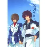 Doujinshi - Mobile Suit Gundam SEED / Shinn Asuka x Kira Yamato (フタリシズカ 3) / ひんめるすつぇると
