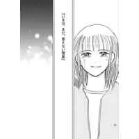 Doujinshi - Paripi Koumei (Ya Boy Kongming!) / Tsukimi Eiko (いまは、まだ、見えない彗星) / すっとび