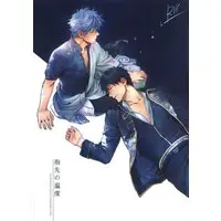 [Boys Love (Yaoi) : R18] Doujinshi - Gintama / Gintoki & Hijikata (「指先の温度」 ☆銀魂) / 3745HOUSE