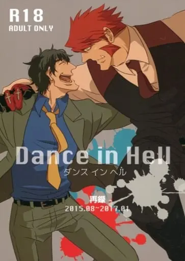 [Boys Love (Yaoi) : R18] Doujinshi - Omnibus - Blood Blockade Battlefront / Klaus x Steven (Dance in Hell) / 外野