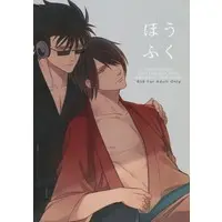 [Boys Love (Yaoi) : R18] Doujinshi - Gintama / Kawakami Bansai x Takasugi Shinsuke (ほうふく) / curtain call