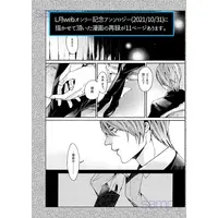 Doujinshi - Anthology - Death Note / L  x Yagami Light (ミッドナイトキネマ) / 灰色ジャンキー